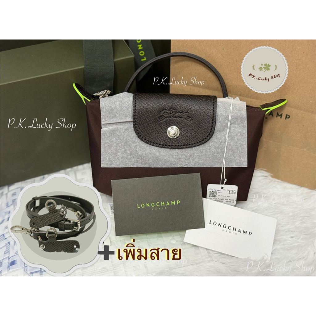 🛍️Longchamp หูเดียว สี Mocha 🤎 LE PLIAGE GREEN POUCH WITH HANDLE Mocha 👜📮พร้อมส่ง📦➕เพิ่มชุดสายกระเป๋