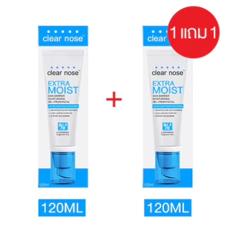 (1แถม1) เอ็กซ์ตร้า มอยส์เคลียร์โนส Clear Nose Extra Moist Skin Barrier Moisturizing Gel Cream 120ml 2ชิ้น (CEM2)