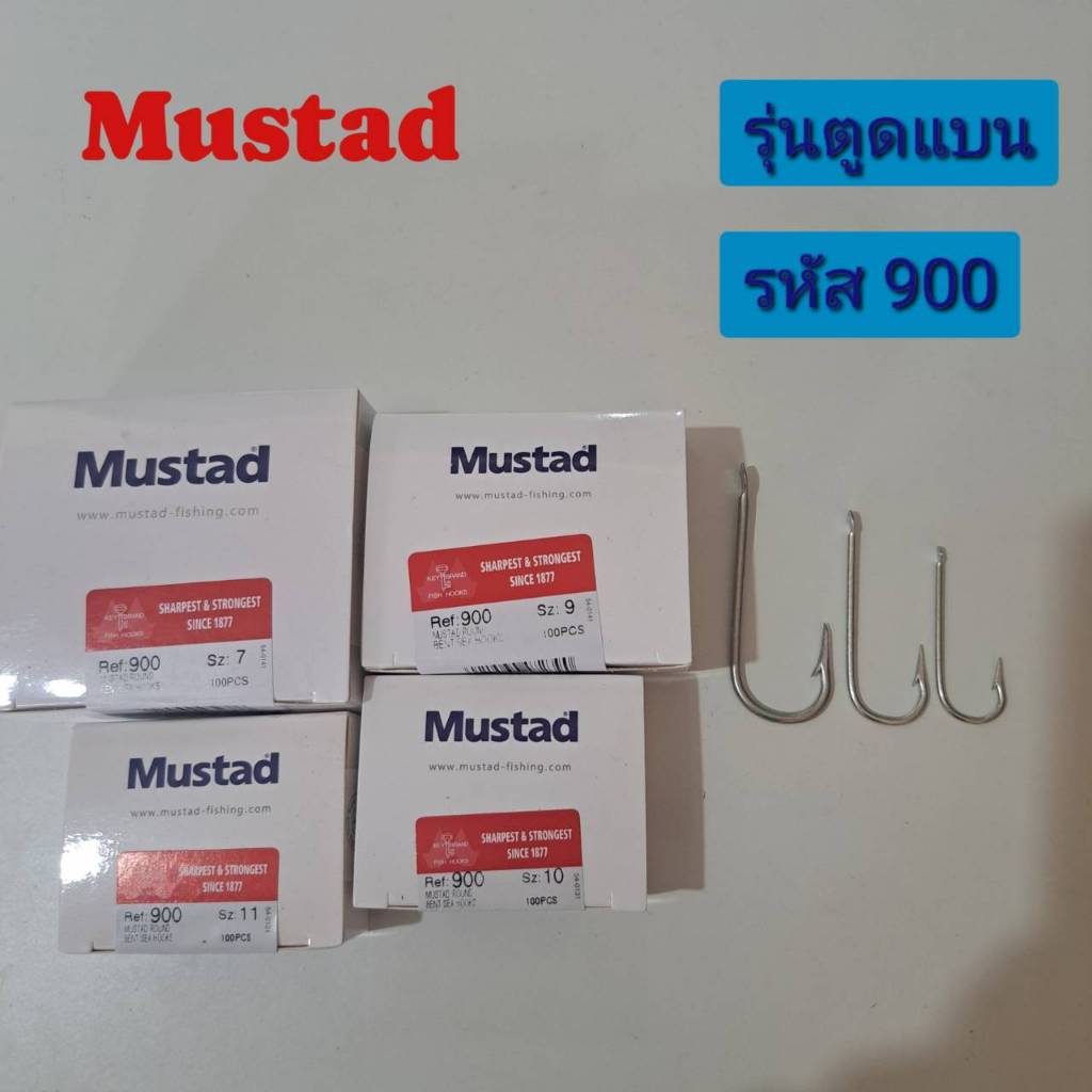 เบ็ดตกปลา ตรากุญแจ(Mustad) แบบไม่มีรู (1กล่อง 100ตา) ตาเบ็ด ตะขอเบ็ดตกปลา