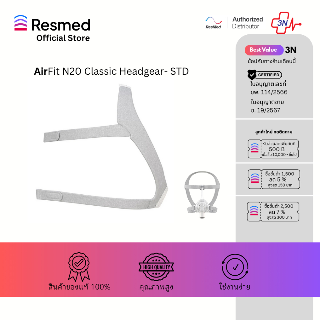 AirFit N20 Classic Headgear-STD (N-63761)