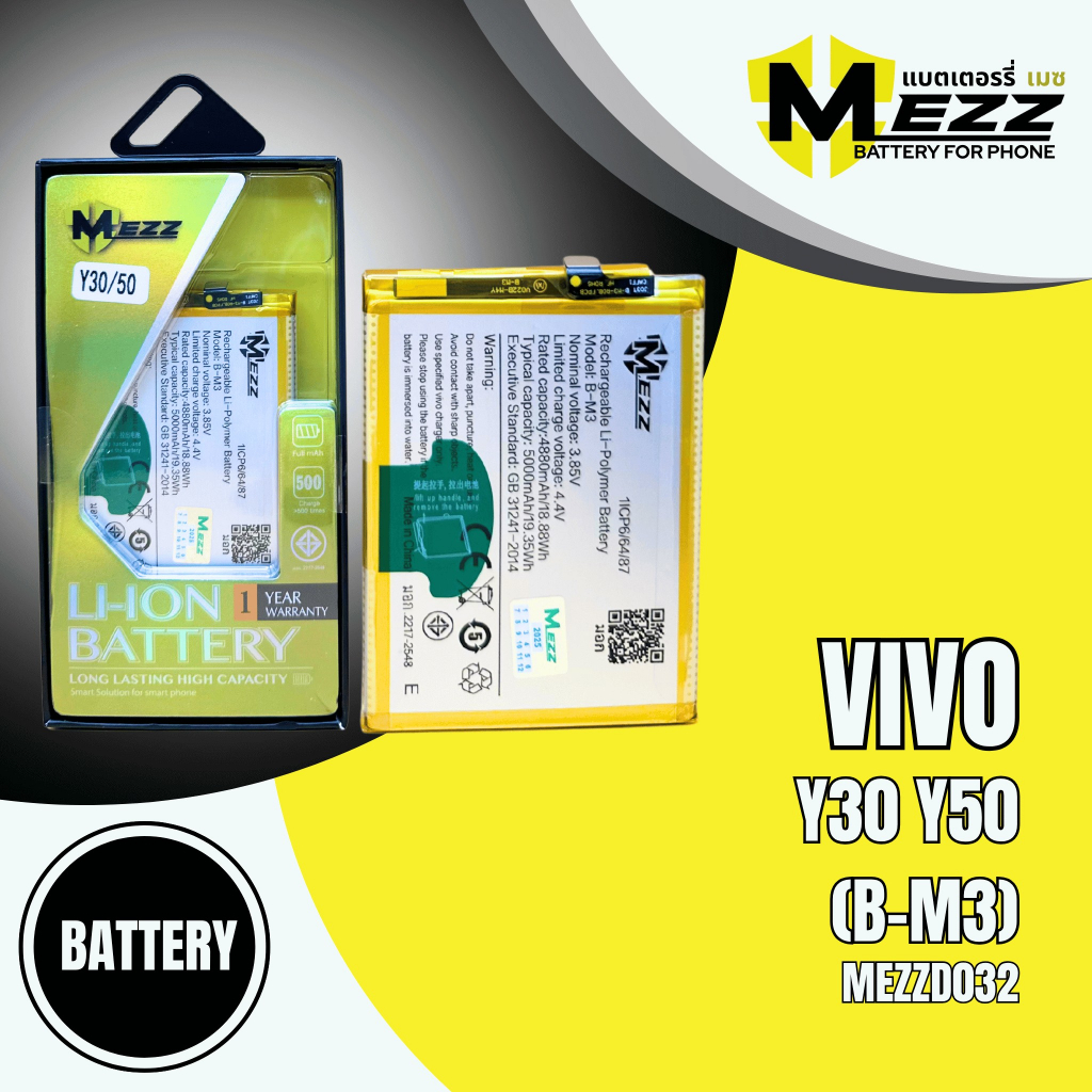 เเบตเตอรี่ VIVO Y30/Y50 (B-M3)