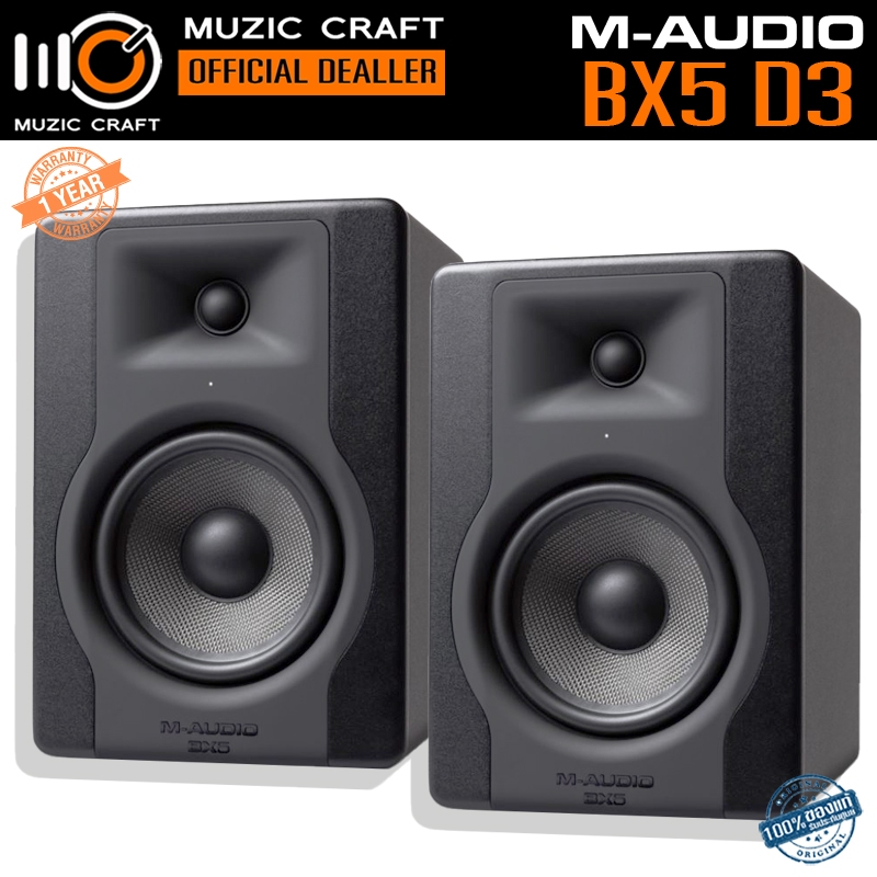 M-Audio BX5 D3 (Pair,ต่อคู่) *ของแท้รับประกัน 1ปี* 5" Studio Monitors, สตูดิโอมอนิเตอร์