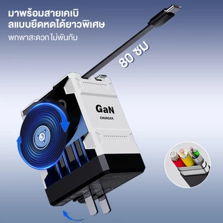 SANSONIC ที่ชาร์จ GaN หัวชาร์จ 20W Adapter Fast Charger พร้อมสายชาร์จ Lightning&Type C ยืดหดได้ รองรับ Android iOS