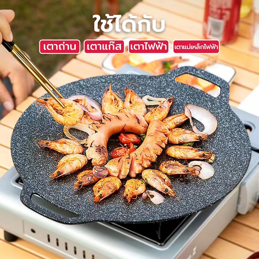กระทะย่างเนย กระทะปิ้งย่างทรงแบน ขนาด28-42cm. พกพาง่าย เหมาะสำหรับไปแคมปิ้ง