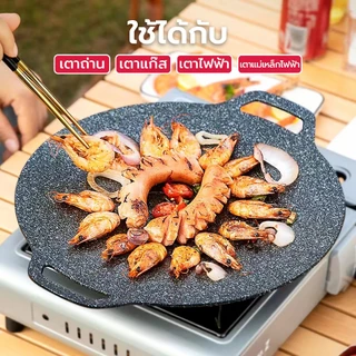 กระทะย่างเนย กระทะปิ้งย่างทรงแบน ขนาด28-42cm. พกพาง่าย เหมาะสำหรับไปแคมปิ้ง