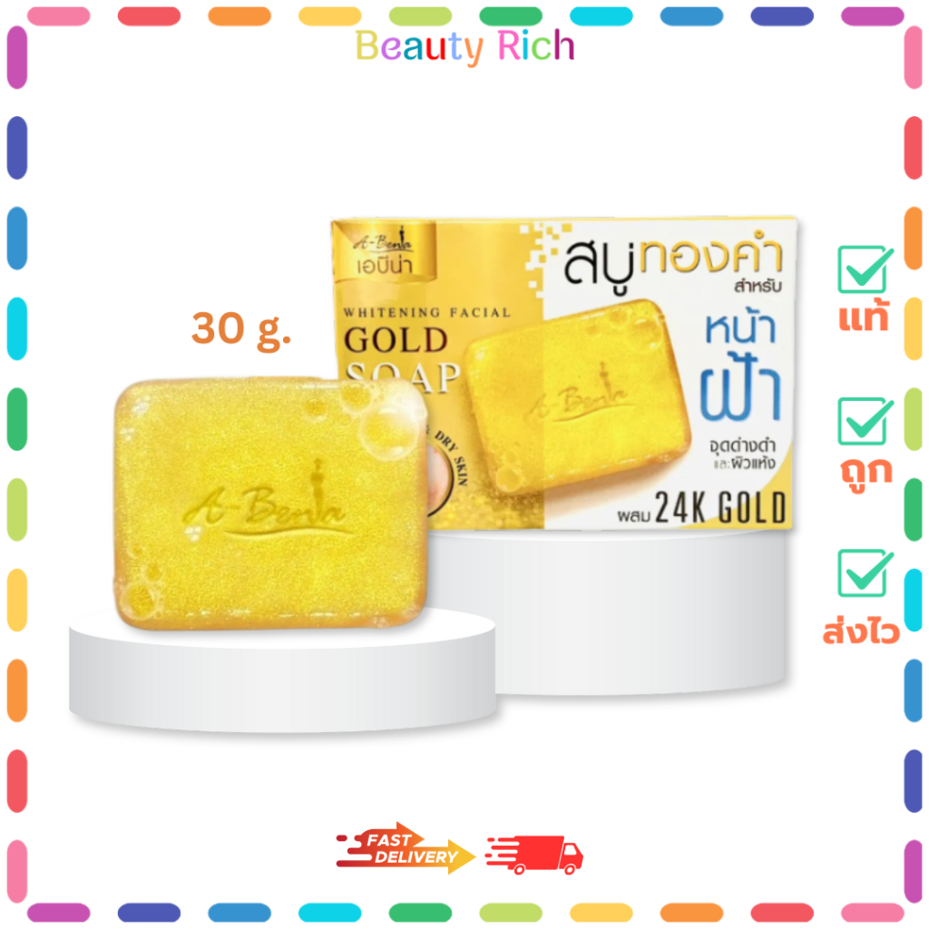 (1 ก้อน) Abena สบู่ทองคำ สำหรับหน้าฝ้า (ปริมาณ 30 กรัม)