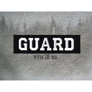 ชุดอาร์มตีนตุ๊กแก การ์ด GUARD ติดเสื้อกั๊ก พร้อมส่ง