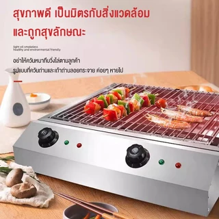 LENODI เตาย่างไฟฟ้าในครัวเรือน เตาบาร์บีคิวไร้ควัน ขนาดเล็ก เชิงพาณิชย์ เตาปิงย่างไฟฟ้า เตาไฟฟ้า