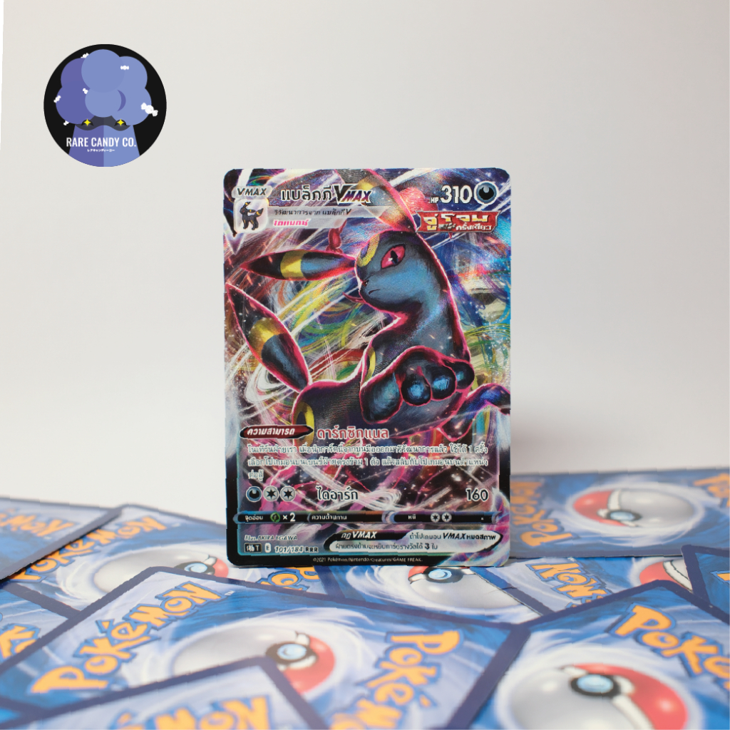 [การ์ดโปเกมอน] แบล็กกีVMAX RRR - VMAX ไคลแมกซ์