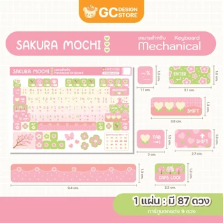 (For Keyboard PC) สติ๊กเกอร์ติดคีย์บอร์ด-ไม่ทิ้งคราบกาว มีหลายแบบ พิมพ์เทคนิคพิเศษสีสวย ติดทน - N013