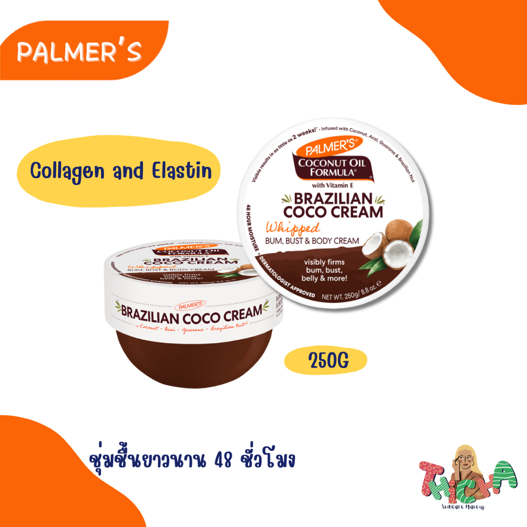 ใช้โค้ดลดไลฟ์/วิดีโอ ✅Palmer’s Brazilian Coco Whipped Body Cream 250g