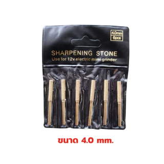 ชุดเครื่องมือลับคมเลื่อยโซ่ 1 ชุด มี 6 ตัว ขนาด 4.0 mm. และ 5.5 mm. หัวเจียรเพชรโซ่เลื่อย หัวเจียรทรงกระบอก