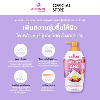 เอ บอนเน่ ชาวเวอร์วิปครีม วิปโฟมหนานุ่ม ครีมอาบน้ำพรีเมี่ยม ฟองวิปครีม หอมละมุน 450 มล.