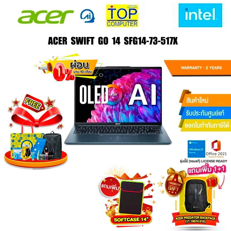 [ผ่อน 0% 10 ด.]ACER SWIFT GO 14 SFG14-73-517X/Ultra 5 125H/ประกัน 2 Years