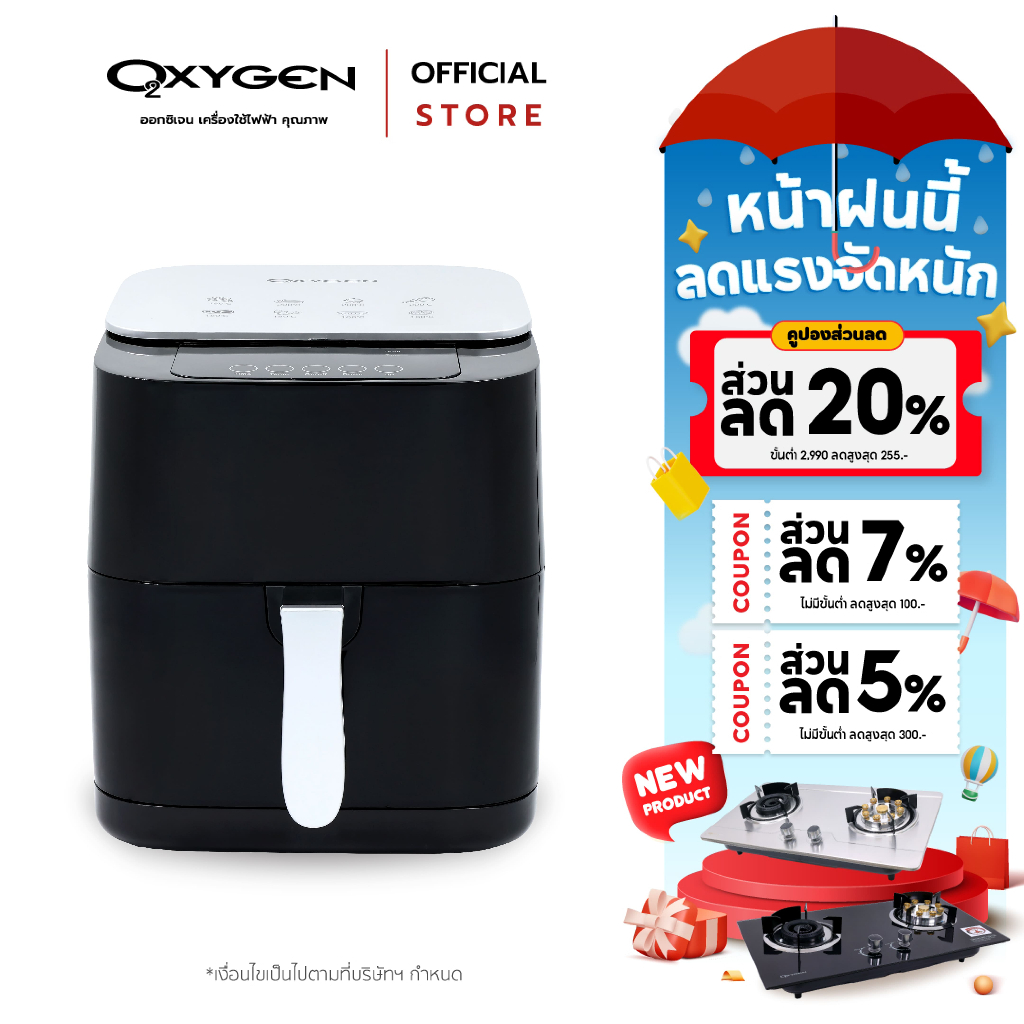 OXYGEN หม้อทอดไร้น้ำมัน ดิจิตอล ขนาด 5 ลิตร รุ่น KW-812 เครื่องทอดไร้น้ำมัน หม้อทอดไฟฟ้า หม้อทอด Air