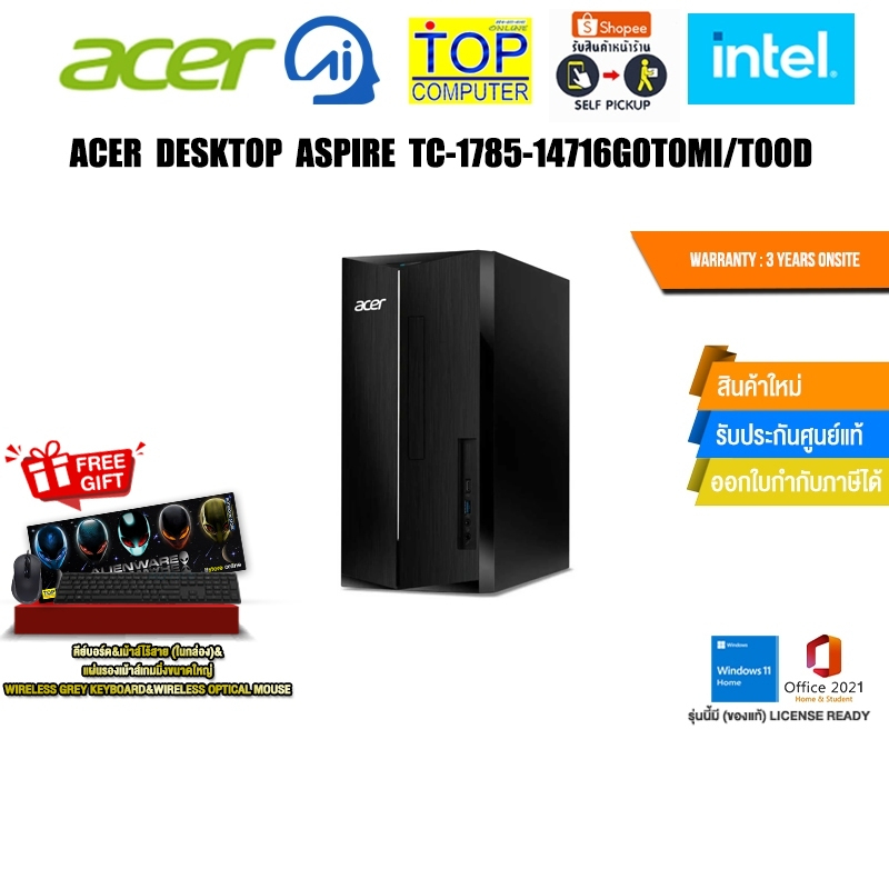 [รับเพิ่ม! MOUSE MS116]ACER DESKTOP ASPIRE TC-1785-14716G0T0Mi/T00D/i7-14700/ประกัน 3 Years+Onsite