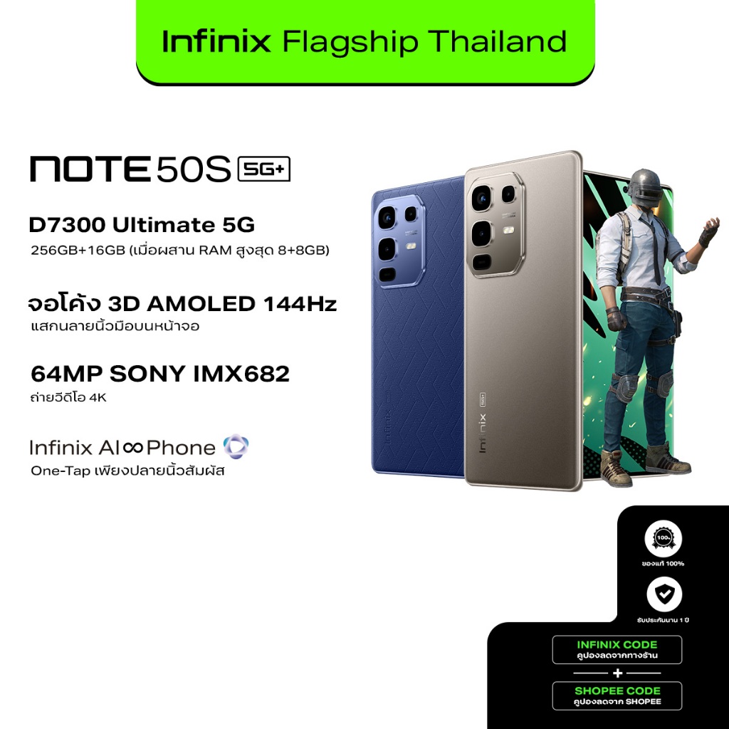 Infinix NOTE 50S 5G จอโค้ง 144Hz AMOLED ชิปเซ็ต Dimensity 7300 Ultimate ชาร์จเร็ว 45W 5200mAh กล้อง 