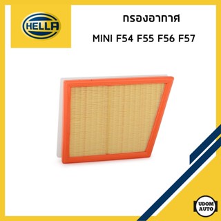 MINI กรองอากาศ มินิ คูเปอร์ F54 F55 F56 F57 เครื่อง B37 B38 …