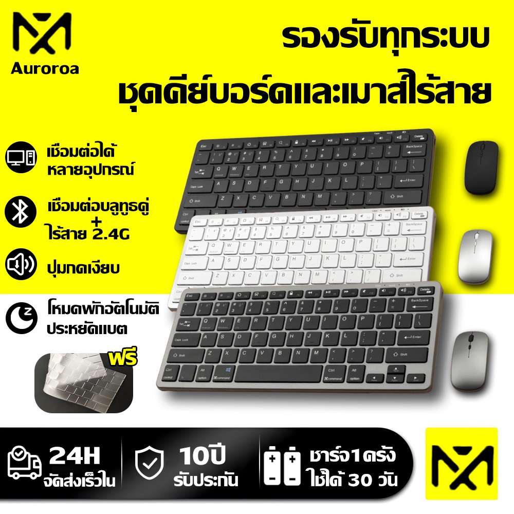 🔥รับประกัน10ปี🔥 คีย์บอร์ดไร้สาย คีย์บอร์ด ชุดคีย์บอร์ด รองรับทุกอุปกรณ์ แถมีฟิล์มคีย์บอร์ดฟรี แป้นพิมพ์บลูทูธ แป้นพิมพ์
