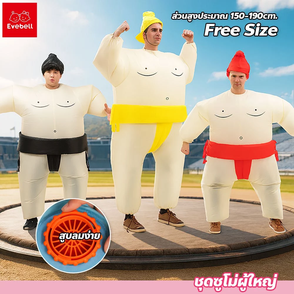 ชุดซูโม่ สำหรับผู้ใหญ่ ชุดประกอบการแสดงต่างๆ Sumo suit