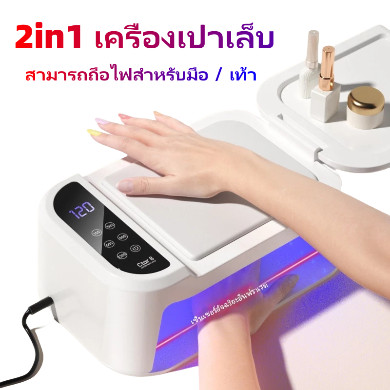 เครื่องเป่าเล็บ UV/LED อุปกรณ์ทำเล็บ เครื่องเป่าเล็บเจล+แขนรองรับ 2-in-1 โคมไฟส่องไฟเล็บเฉพาะ เครื่องส่องไฟแห้งเร็วก180W