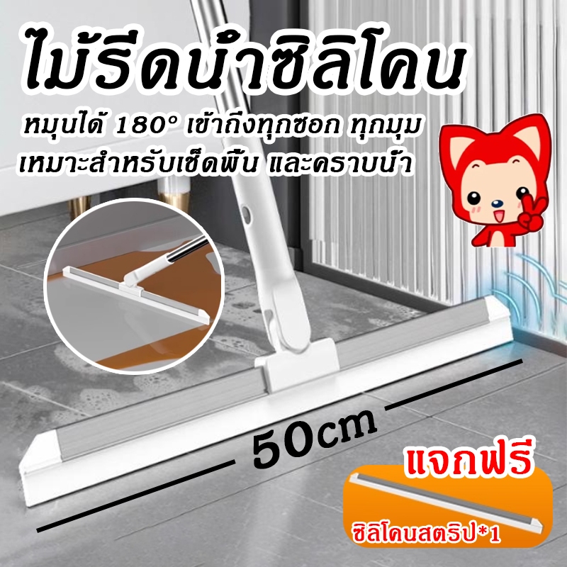 ไม้ปาดน้ำ ไม้รีดน้ำพื้น ไม้กวาดยางรีดน้ำ สำหรับกวาดน้ำและฝุ่น ปรับหมุนได้180°ไม้กวาดรีดน้ำ แปรงขัดพ35-50cmส่งชุดเปลี่ยน