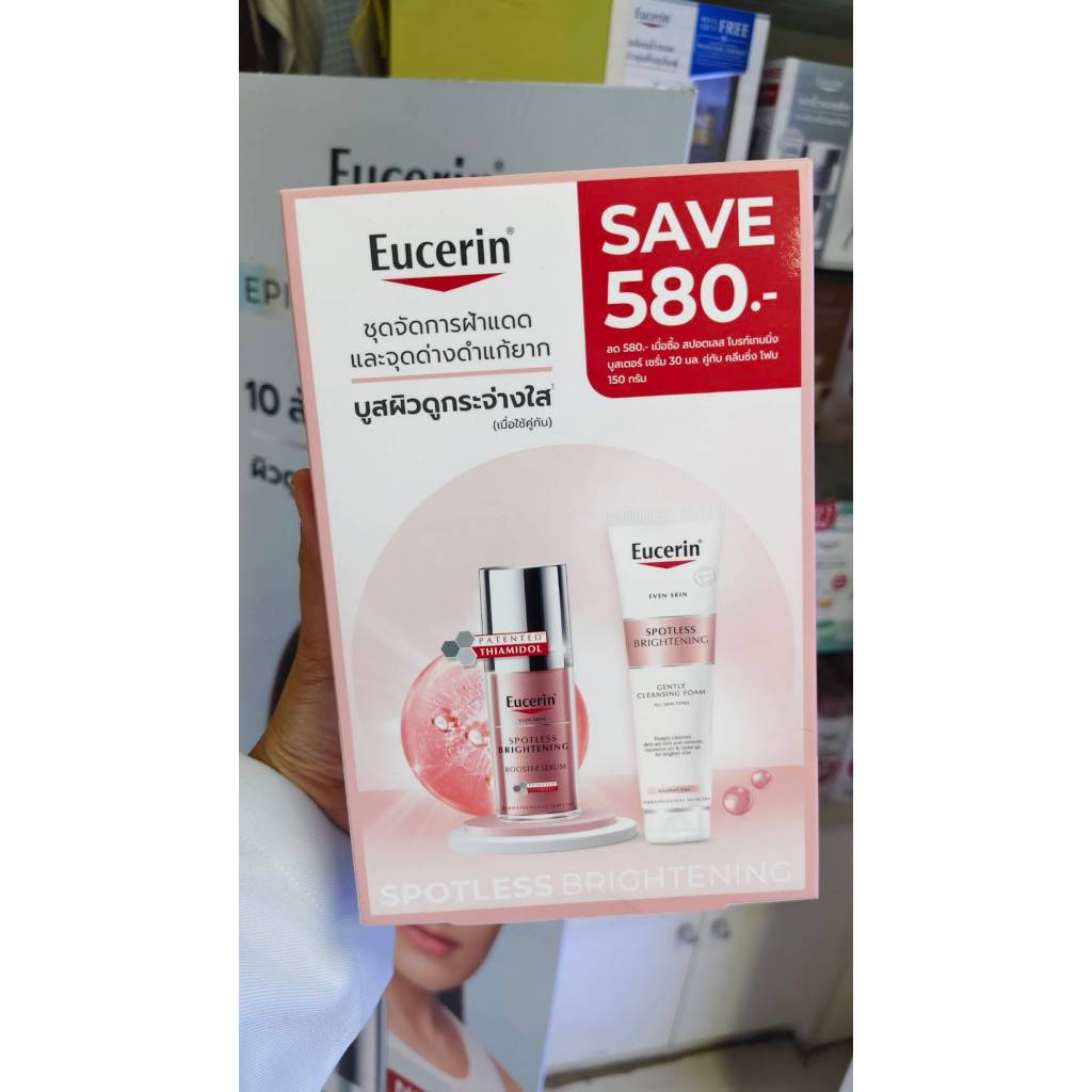 เซ็ทสุดคุ้ม EUCERIN Spotless Brightening Booster Serum + Spotless Brightening Gentle Cleansing Foam