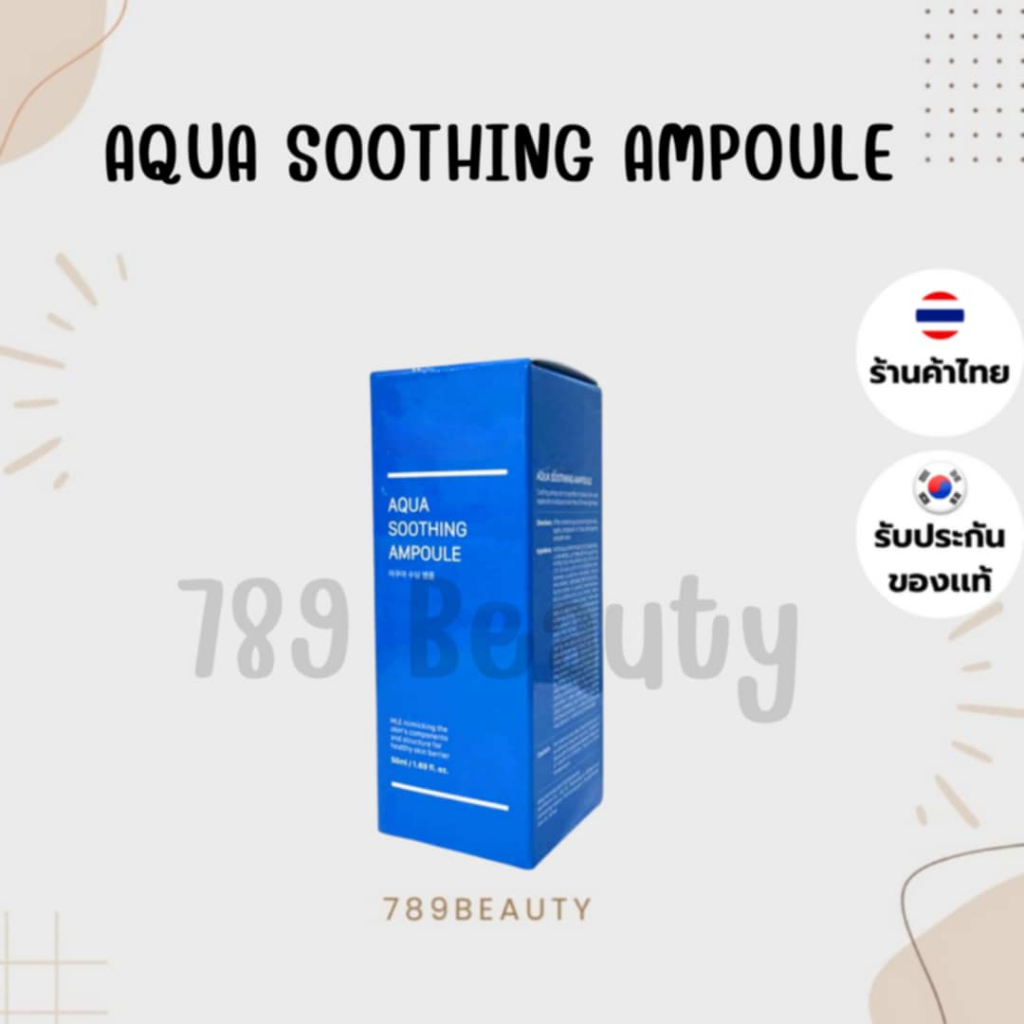 ล้างสต็อคหมดแล้วหมดเลย Real barrier Aqua Soothing Ampoule 50ml แอมพูลเพิ่มความชุ่มชื้น แอมพูล บำรุงผิวหน้าบอบบาง
