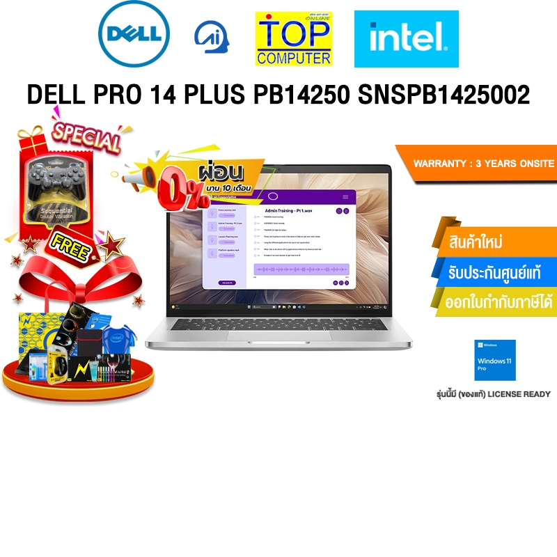 [ผ่อน 0% 10 ด.]DELL PRO 14 PLUS PB14250 SNSPB1425002/ประกัน 3 Years Onsite