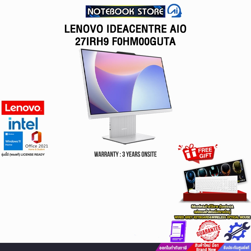 LENOVO IDEACENTRE AIO 27IRH9 F0HM00GUTA/i5-13420H/ประกัน 3 YEARS ONSITE