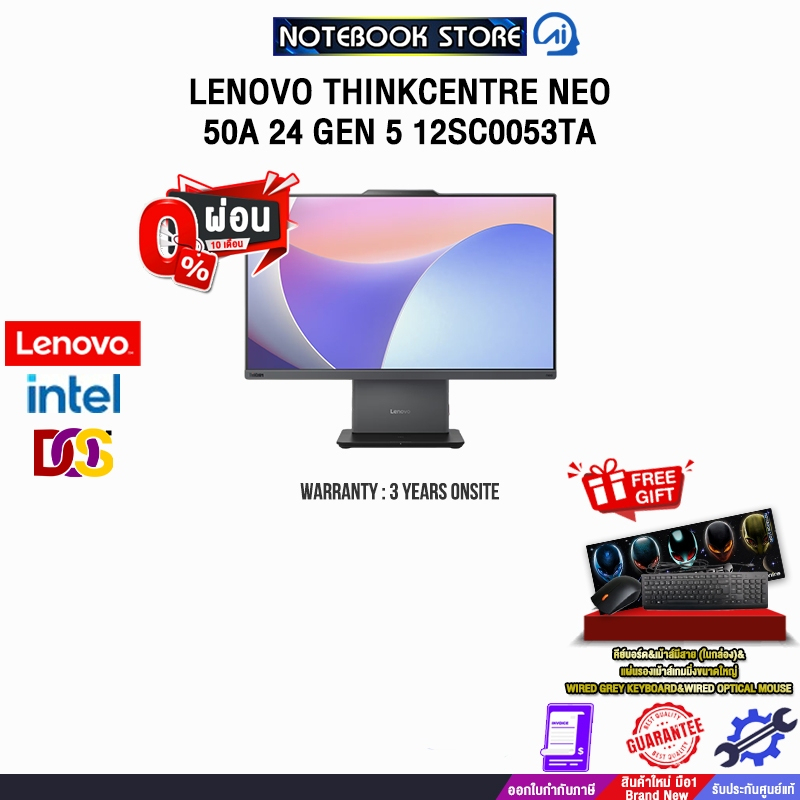 [ผ่อน 0% 10 ด.]LENOVO THINKCENTRE NEO 50A 24 GEN 5 12SC0053TA / i3-1315U /ประกัน 3 YEARS ONSITE