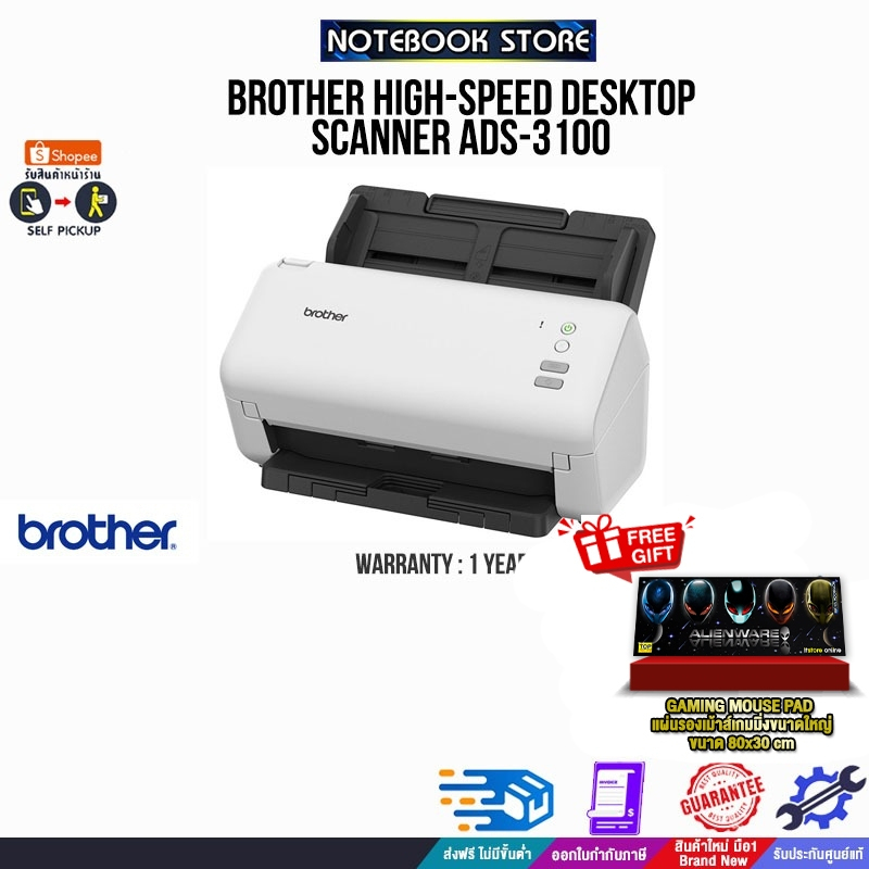 Brother High-Speed Desktop Scanner ADS-3100/ประกัน 1Y