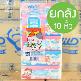 *** Vivy Mild ยกลัง 10 หิ้ว *** กระดาษทิชชู่เช็ดหน้า VIVY วีวี 170 แผ่น หนา 2 ชั้น