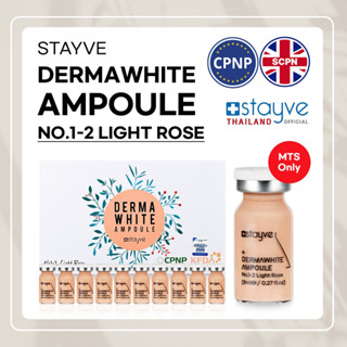 Stayve BB Glow Ampoule Dermawhite No.1-2 Light Rose (แบ่งขาย…