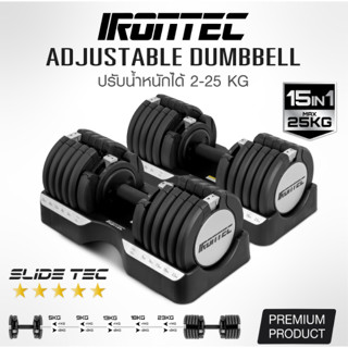 ดัมเบล SlideTec 15-IN-1 สูงสุด 25KG  - เครื่องออกกำลังกาย แบ…