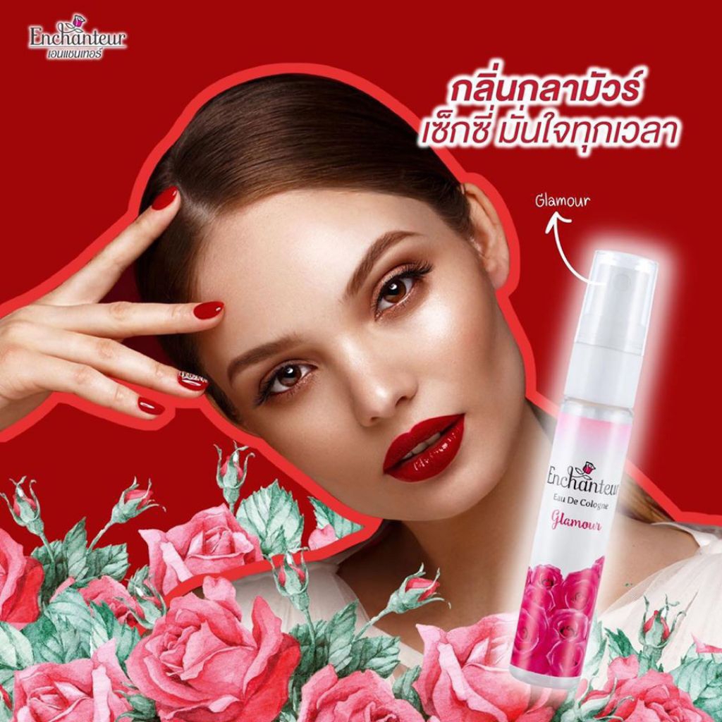 ผลิตภัณฑ์โคโลญจน์น้ำหอม Enchanteur กลิ่น Glamour