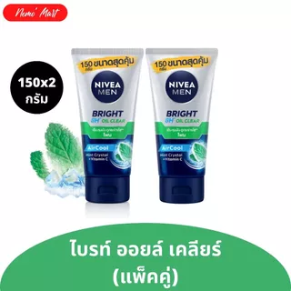 โฟมล้างหน้า (แพ็คคู่) นีเวีย เมน สูตรไบรท์ ขนาด 150x2 กรัม