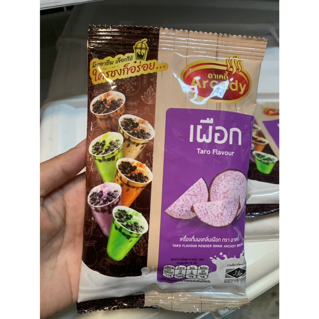 ผงเผือก ผงชง อาเคดี้ 120 กรัม กลิ่นหอม สีสวย เครื่องดื่มผง กลิ่นเผือกหอม ผงชงเครื่องดื่ม