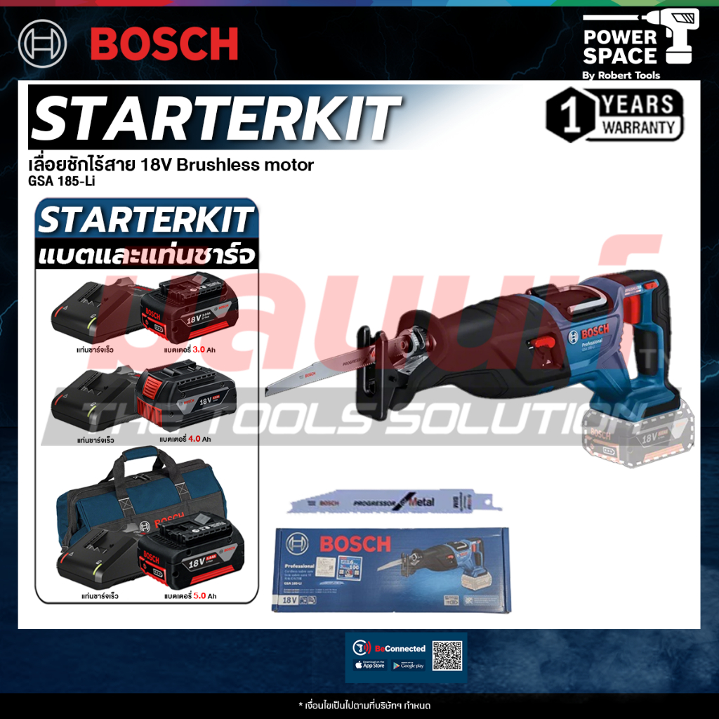 BOSCH - GSA 185-Li เลื่อยชักไร้สาย 18V Brushless motor พร้อม แบต และ แท่นชาร์จ