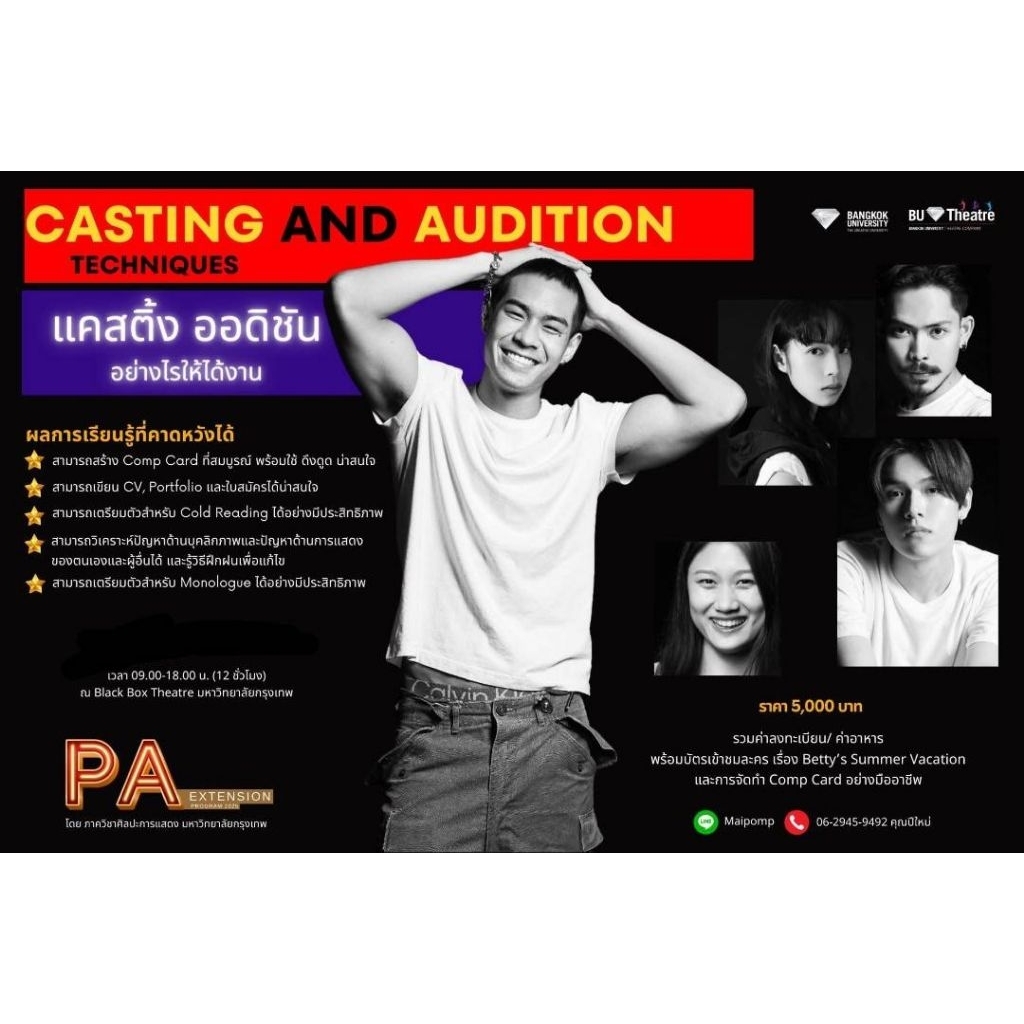 Casting and Audition