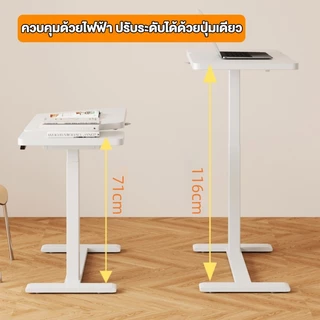 Kris โต๊ะยกไฟฟ้า โต๊ะคอมพิวเตอร์ ปรับยกไฟฟ้า แผงหมุนได้ นั่ง-ยืนได้ ใช้งานได้สองแบบ ขาโต๊ะซ่อน เหมาะสำหรับหลายสถานการณ์