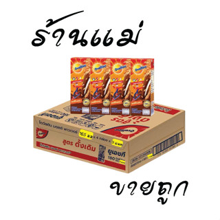 (ยกลังสุดคุ้ม + ส่งฟรี) โอวัลตินน้ำ UHT 165มล 10บาท x 36กล่อ…