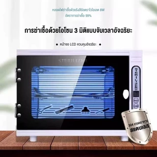 Langton เครื่องอุปกรณ์ทำเล็บ และโอโซน เครื่องอบ ฆ่าเชื้อกรรไกรทำเล็บ อบร้อน ตู้อบกรรไกรตัดผม เครื่องอบความร้อน