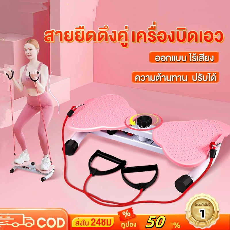 จานทวิสต์ จานทวิสต์พร้อมเชือก Twisting Board พร้อมเชือกดึง ลดพุง กระชับเอว-ต้นขา หมุนเงียบ