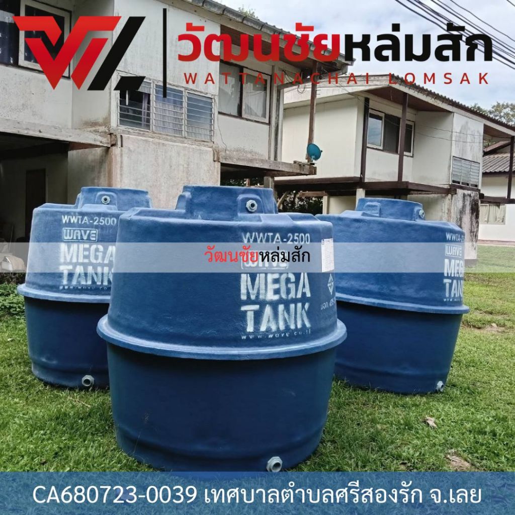 [ส่งฟรี] Wave ถังเก็บน้ำบนดิน ไฟเบอร์กลาส ทรงแอปเปิ้ล ขนาด 2500 ลิตร รุ่น WWTA ราคา ถูกที่สุด ดีลบีเคเค แกลเลอรีภาพที่ 7
