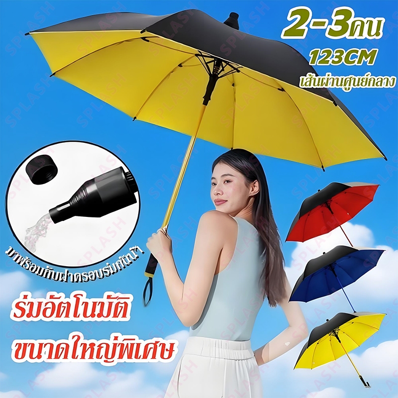 ร่มออโต้ก้านยาว ร่มมีเคสกันแดดUV ร่มกันฝนด้ามยาว ขนาดใหญ่สองชั้น ไม่ขึ้นสนิม โครงแข็งแรง/HomeUP