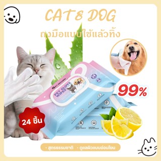 【CAT&DOG】ถุงมืออาบน้ำแมว ถุงมือสัตว์เลี้ยงแบบใช้แล้วทิ้ง สุน…