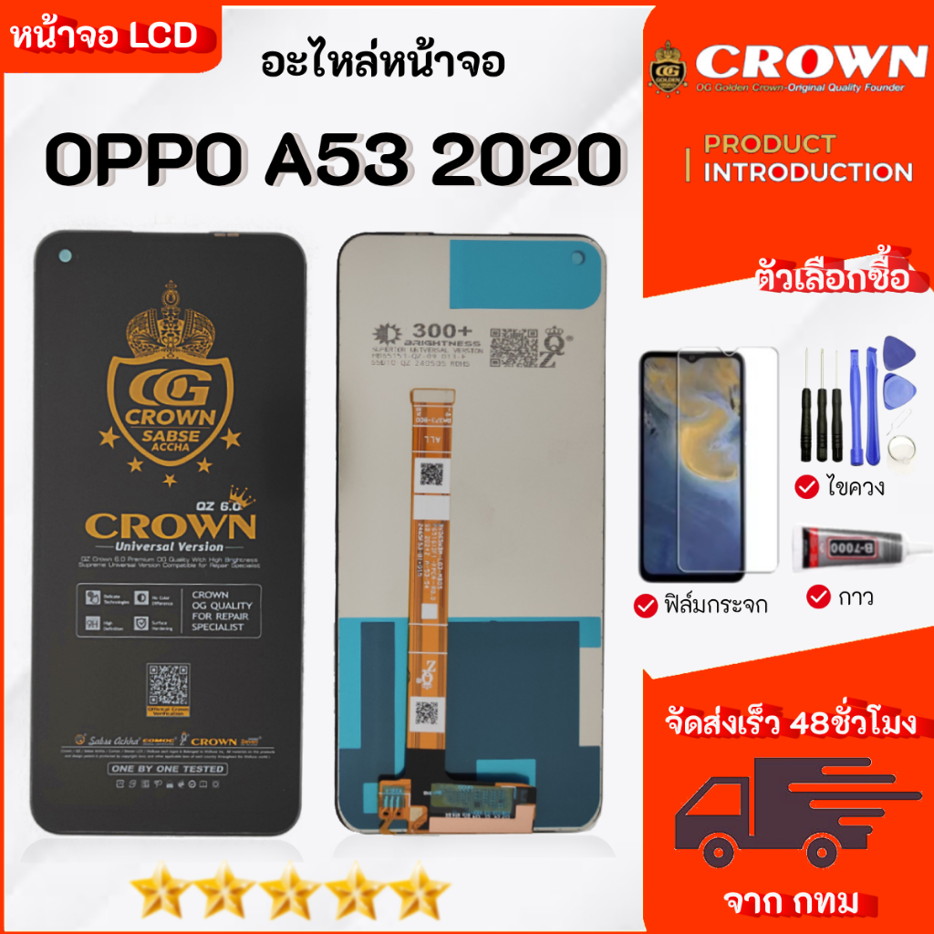 จอ OPPO A53 2020 อะไหล่มือถือ หน้าจอ LCD Display  จอพร้อมทัชสกรีน เลือกซื้อชุดไขควง+กาว+ฟิล์ม