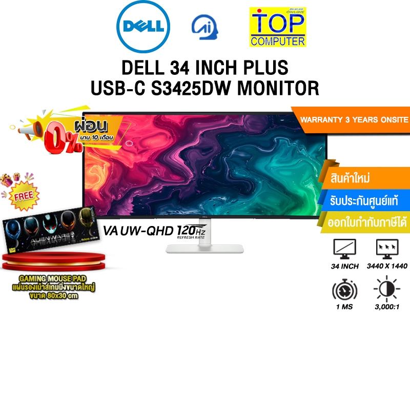 [ผ่อน 0% 10 ด.]DELL 34 INCH PLUS USB-C S3425DW MONITOR (VA UW-QHD 120Hz)/ประกัน 3 Years Onsite