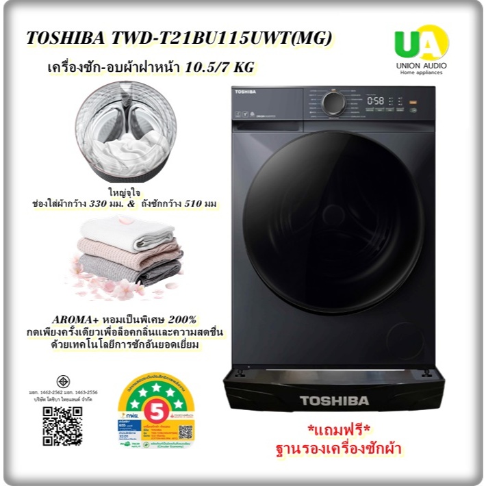 TOSHIBA เครื่องซัก-อบผ้า รุ่น TWD-T21BU115UWT(MG) ซัก 10.5 /อบ 7 กก. twd-t21bu115uwt